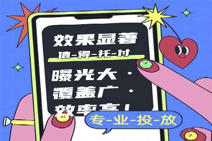 案例剖析：信息流优化师如何助力企业实现业绩增长